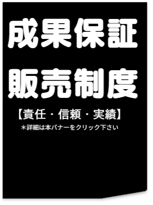 プロセールス名古屋、プロセールス愛知、プロセールス三重、プロセールス岐阜　営業代行名古屋、営業代行愛知、営業代行三重、営業代行岐阜